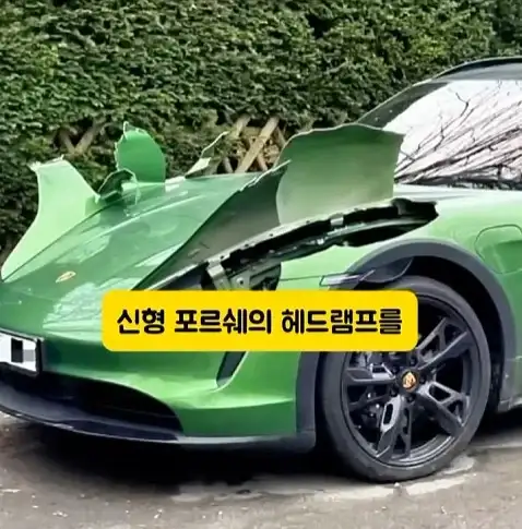 도둑들이 포르셰 눈알만 빼가는 이유_6.webp