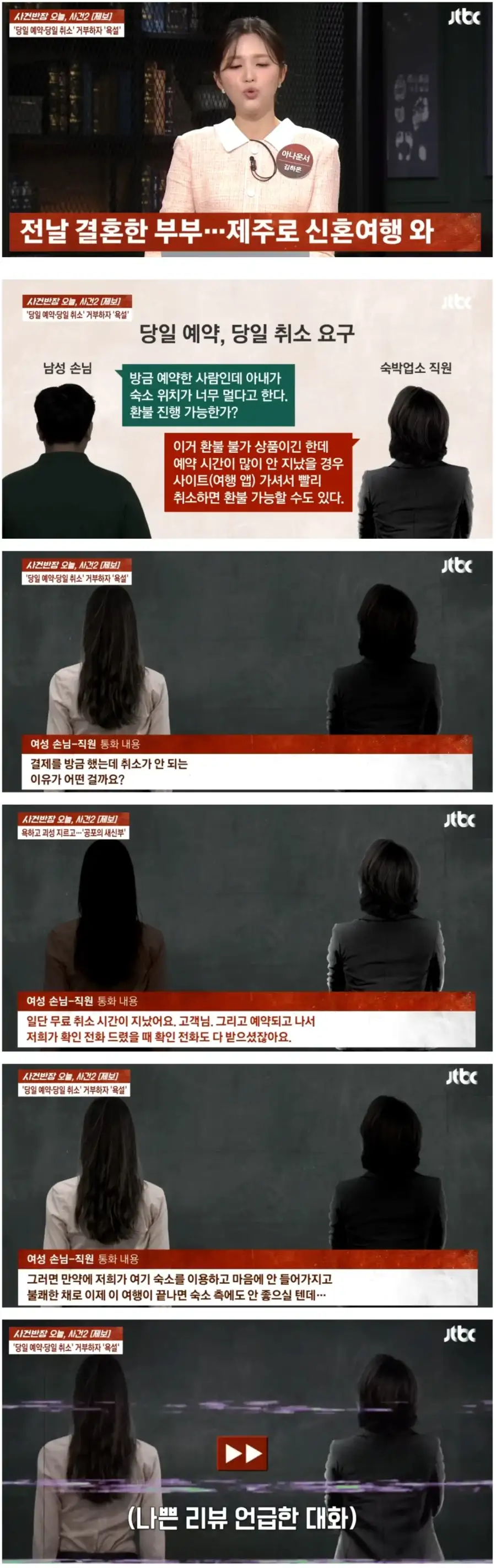 사건반장 레전드 석사녀.jpg_1.webp