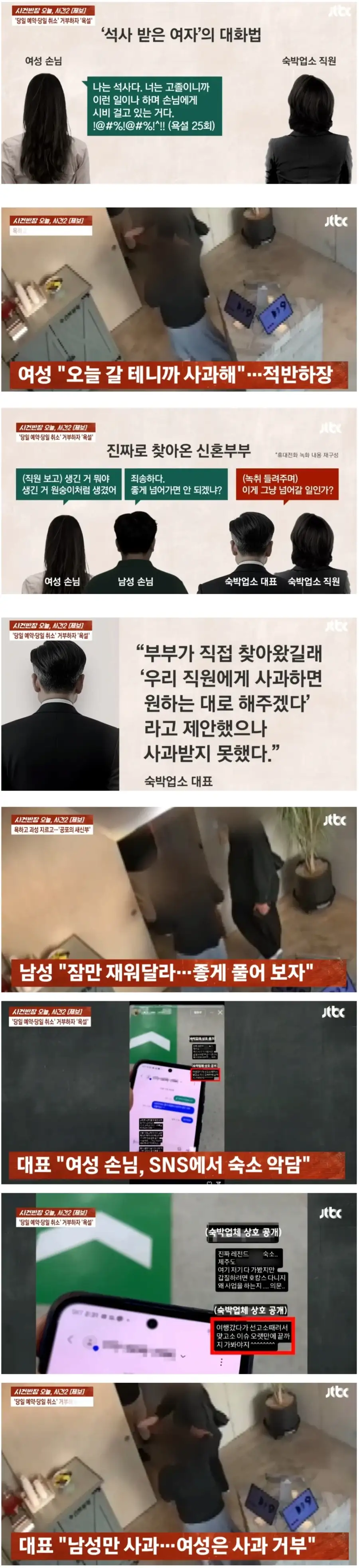 사건반장 레전드 석사녀.jpg_2.webp