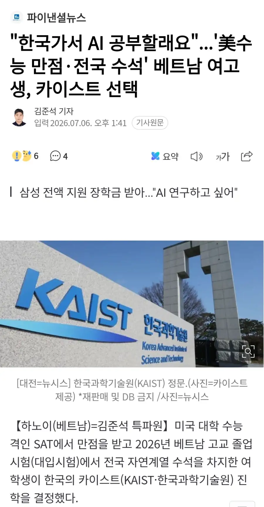 얼굴에 자신있었던 베트남 소녀.jpg_1.webp