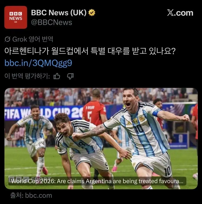 지금 전세계 축구팬들의 아르헨티나 국대팀 여론 근황_3.webp