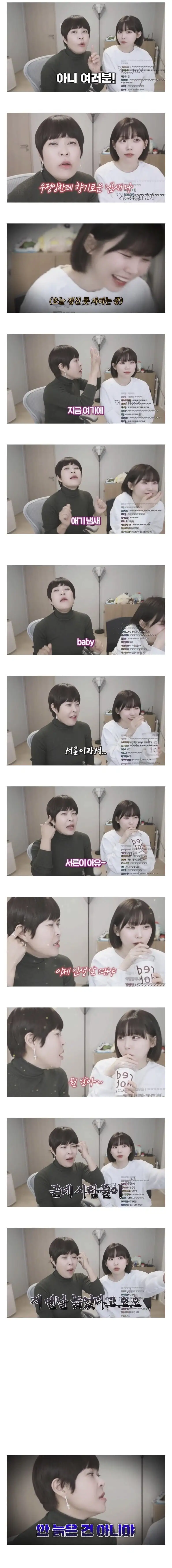 서른인데 아직 애기냄새가 난다는 우정잉_1.webp