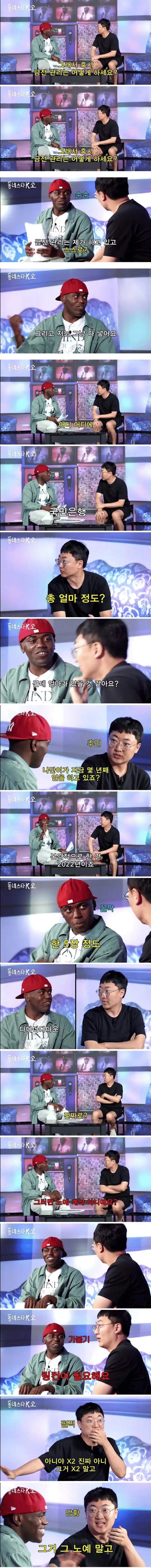 연예인 생활로 얼마 벌었냐는 조나단_1.webp