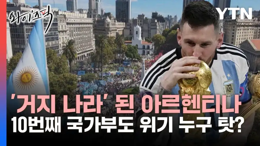 이번 월드컵 아르헨티나 편파판정 논란 중 하나 확실한 것.png_1.webp