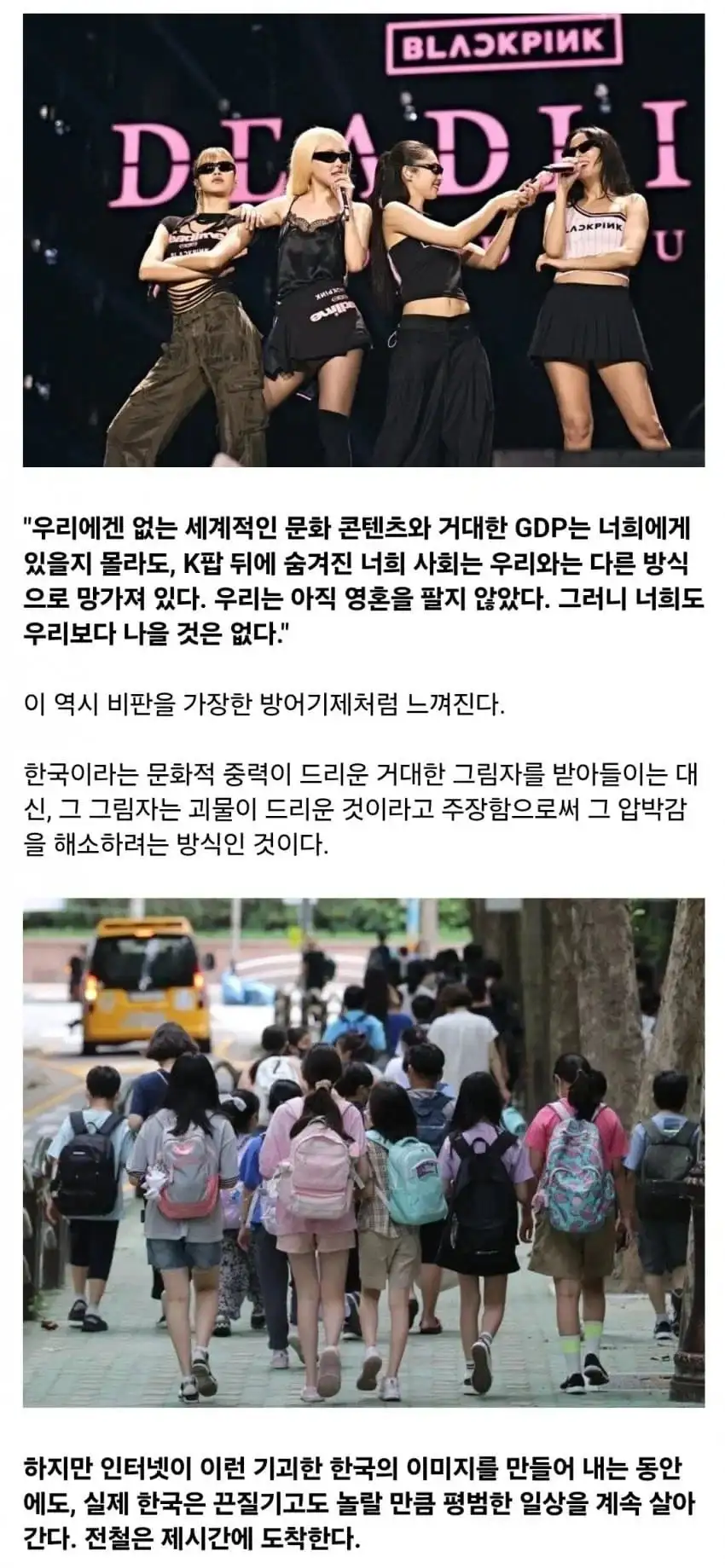 서양이 한국을 디스토피아라고 선전하는 이유.jpg_5.webp