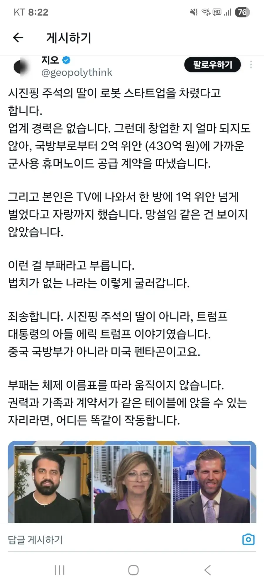 시진핑 딸이 창업한 로봇 스타트업 회사 근황_1.webp