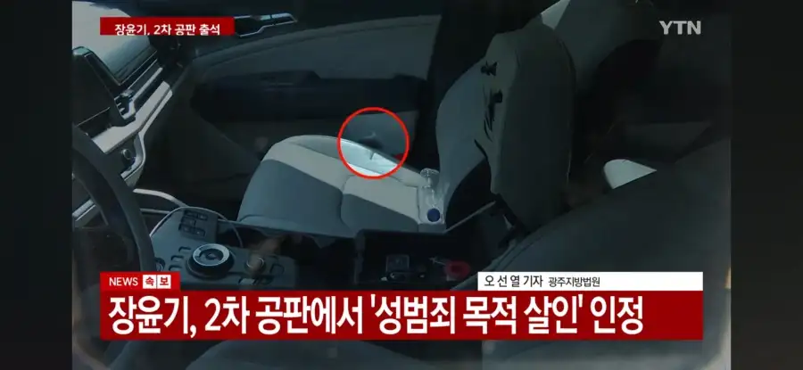 오늘 장윤기가 갑자기 성범죄 인정한 이유_1.webp