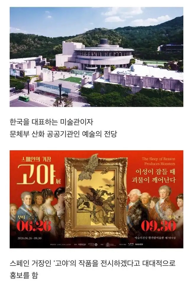 욕 디지게 먹고 있는 예술의전당 근황_1.webp