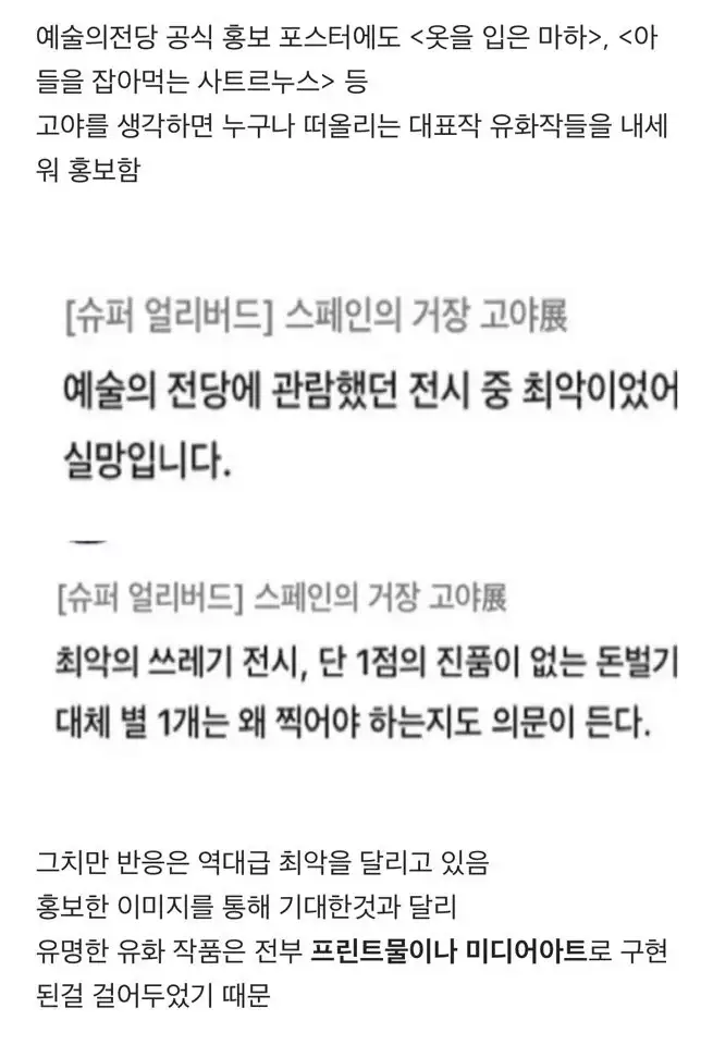 욕 디지게 먹고 있는 예술의전당 근황_4.webp