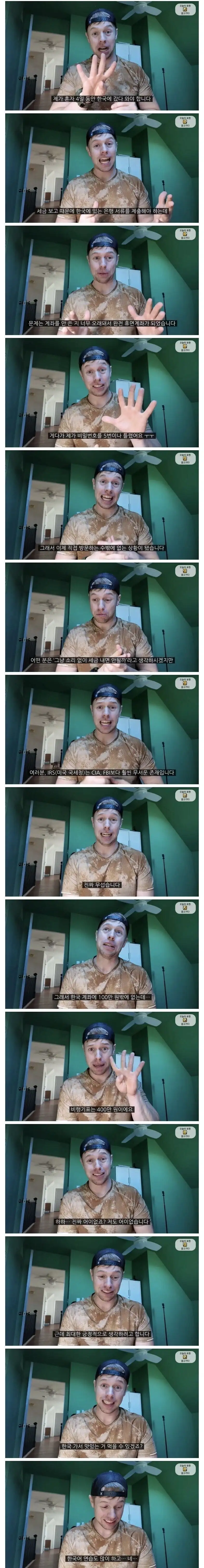 미국 국세청 차원달라병.jpg_1.webp