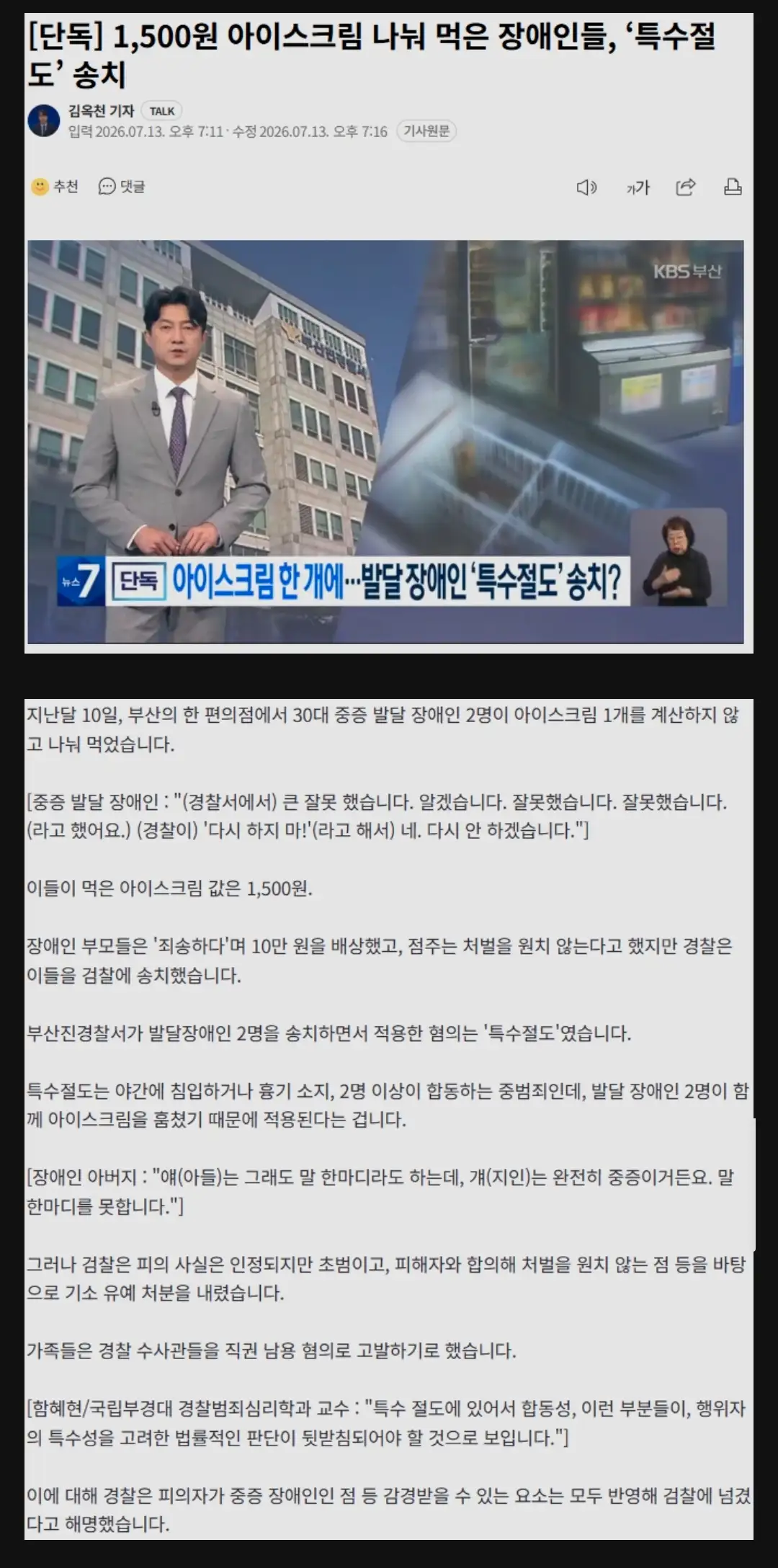 Screenshot_20260713_205414_Samsung_Browser.jpg