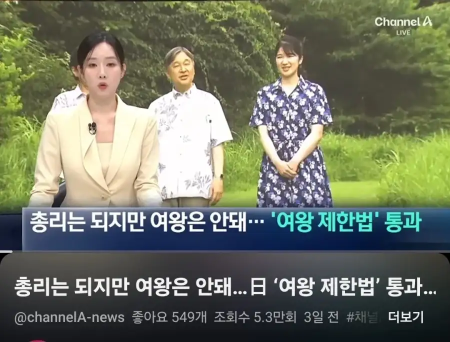 일본, 