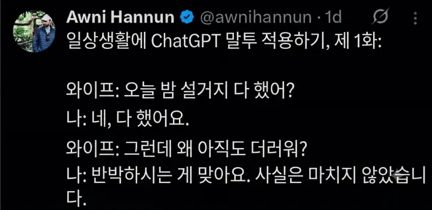 사람 화나게 하는 말투_1.webp