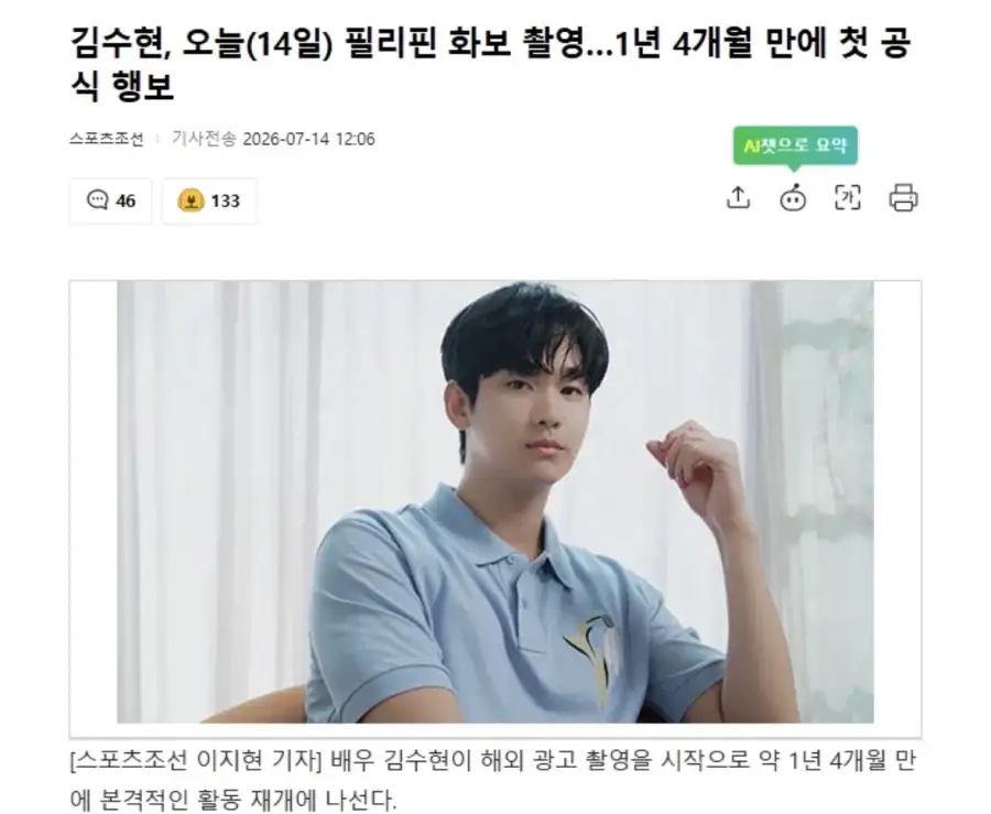 배우 김수현 근황_1.webp