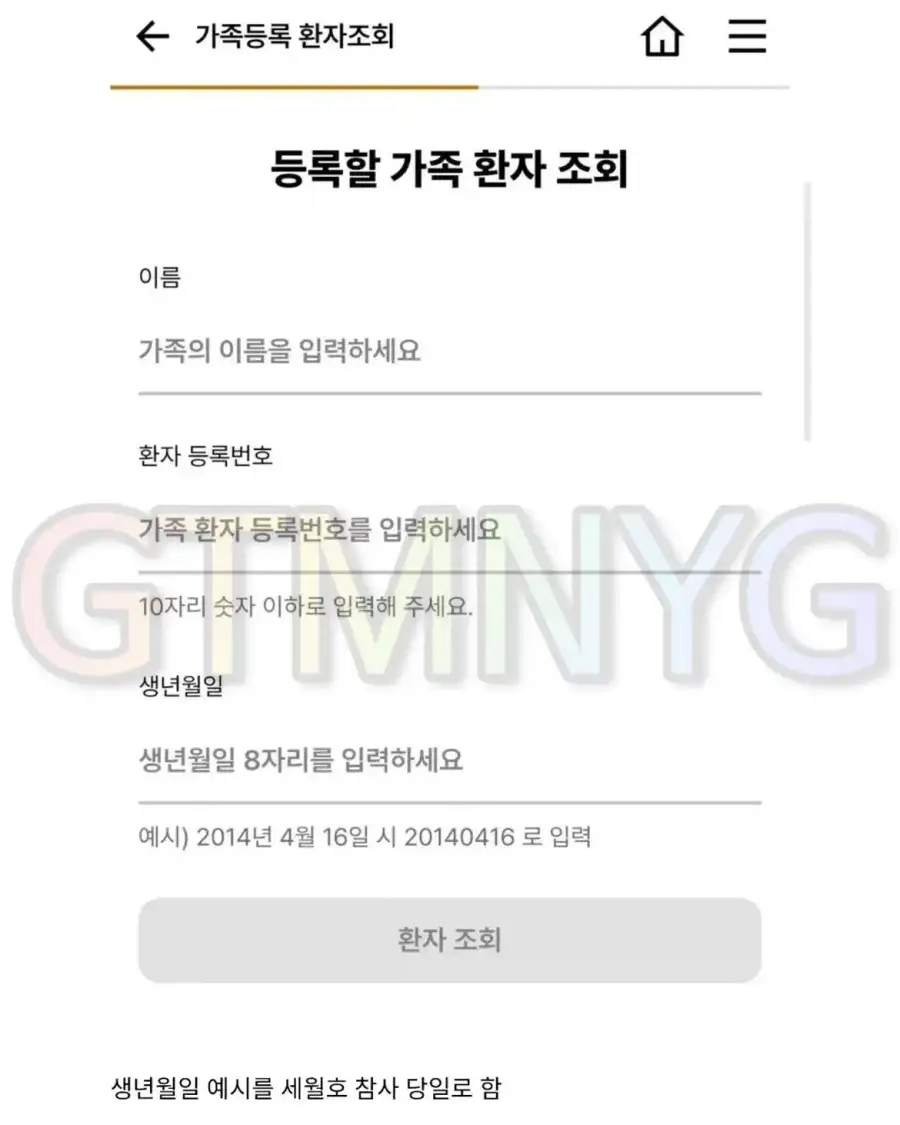 현재 난리났다는 고려대병원 앱 대형사고.jpg_2.webp