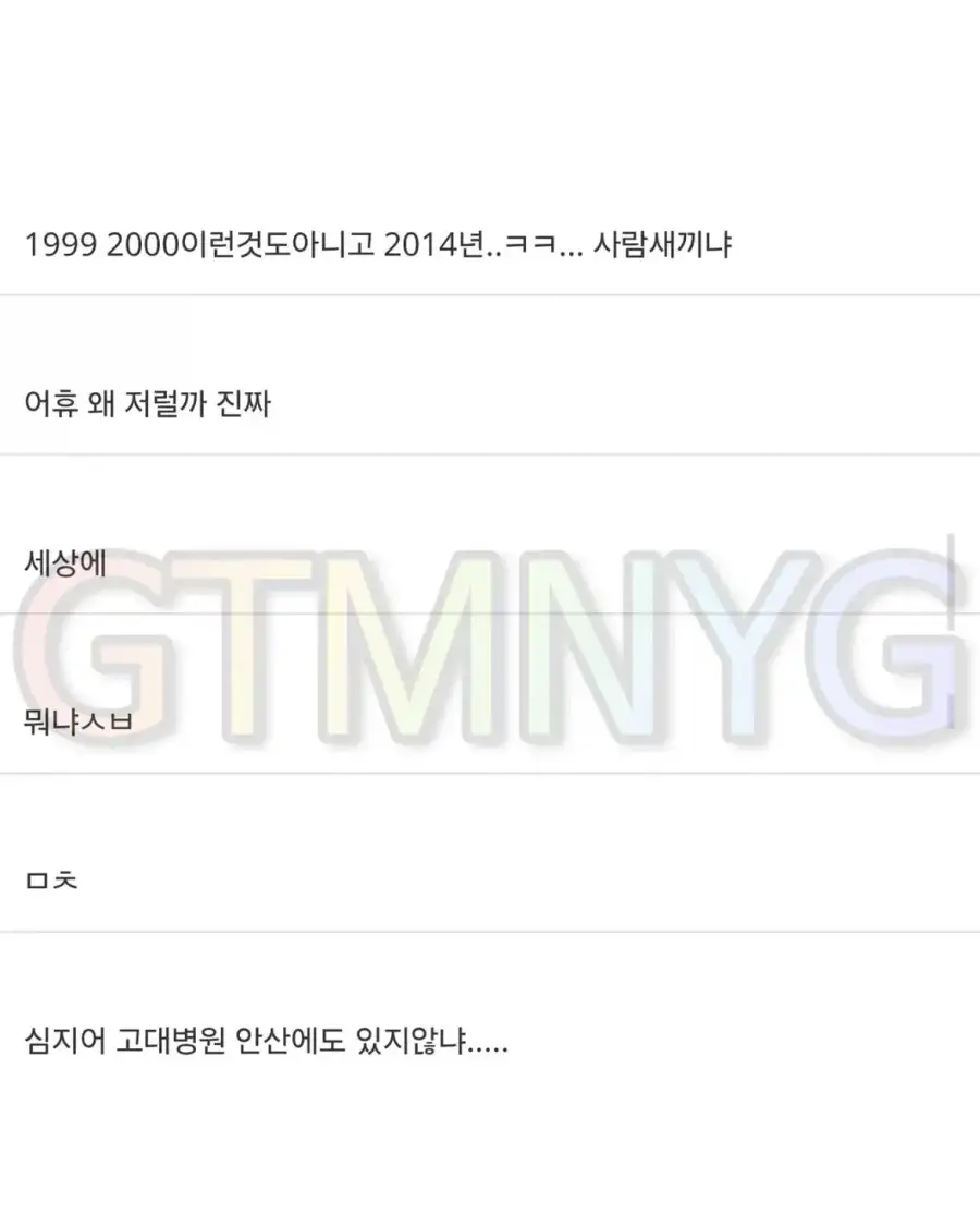 현재 난리났다는 고려대병원 앱 대형사고.jpg_3.webp