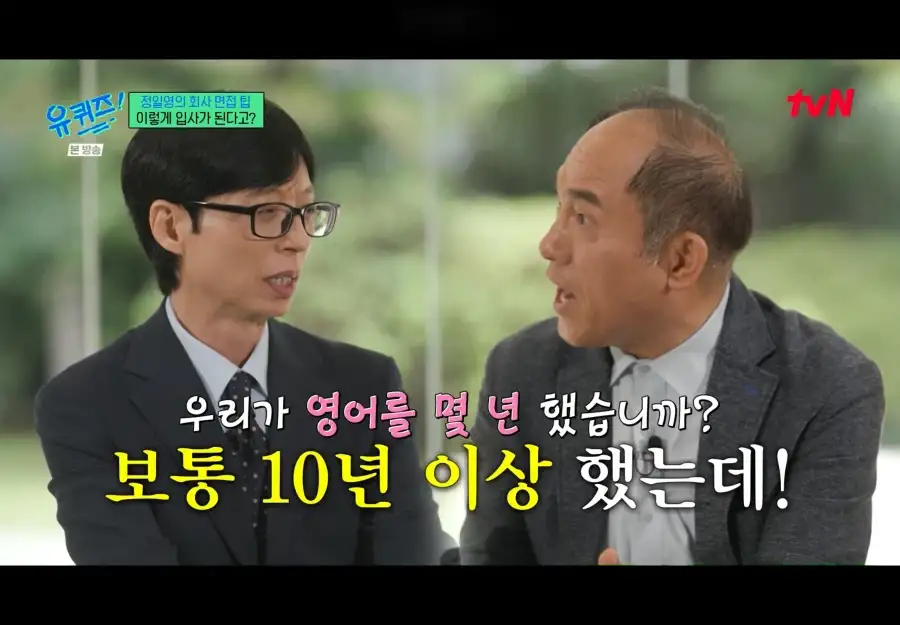 우리나라 사람들이 영어를 못하는이유_2.webp