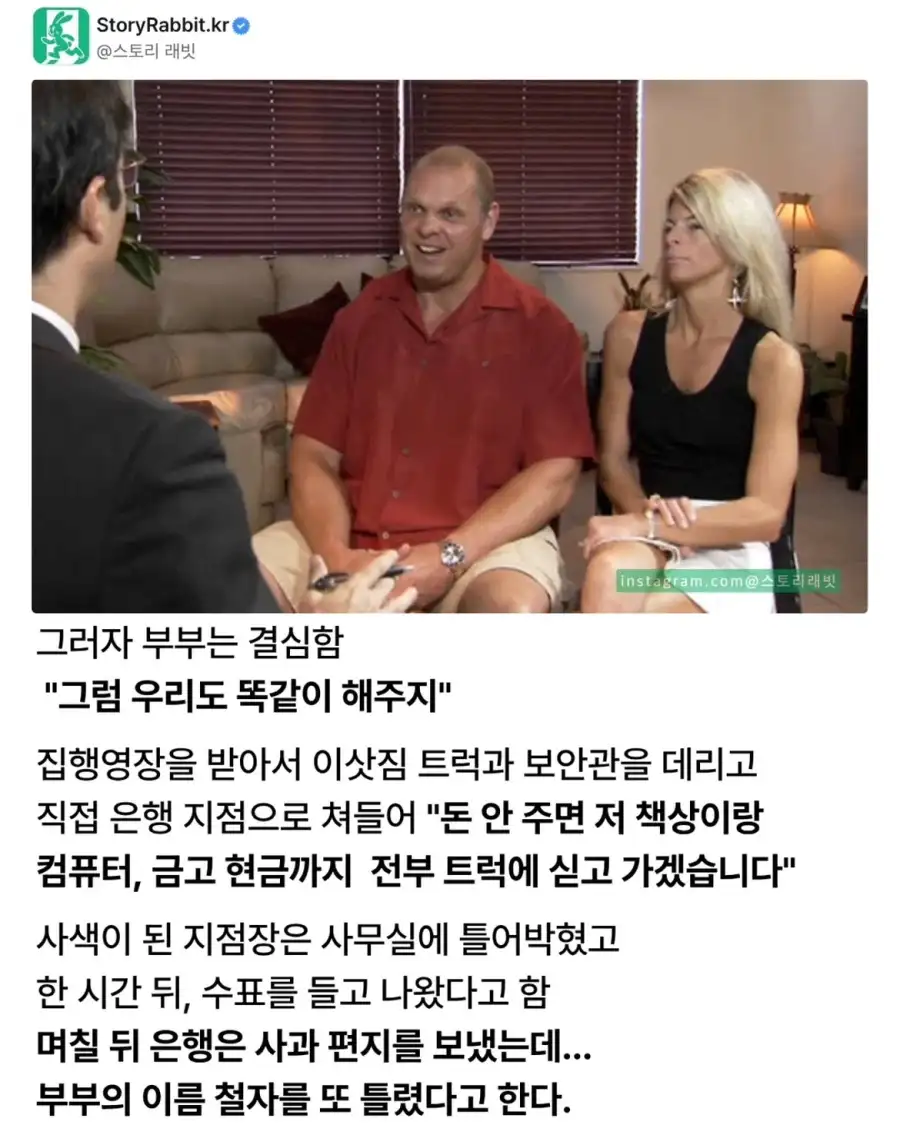 이유 없이 은행에 집을 압류당한 남자.jpg_2.webp