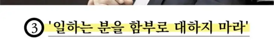 SK회장 최태원: 성공하고 싶으면 이 5가지를 하지 마라_5.webp