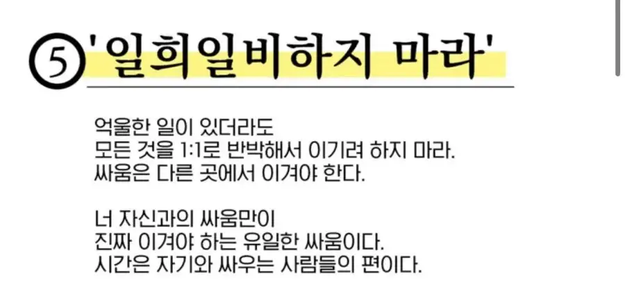 SK회장 최태원: 성공하고 싶으면 이 5가지를 하지 마라_9.webp