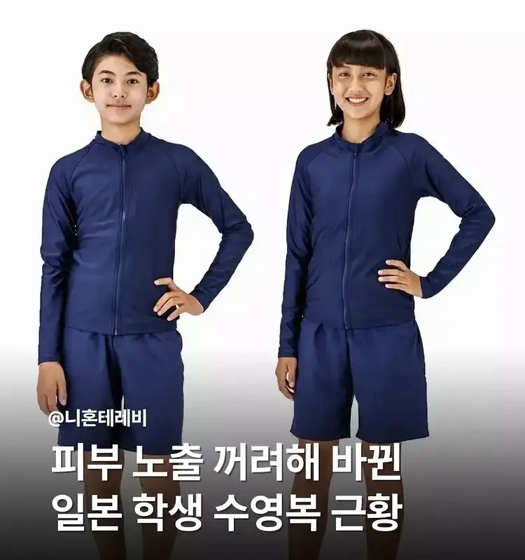 일본 학교 수영복 근황_1.webp