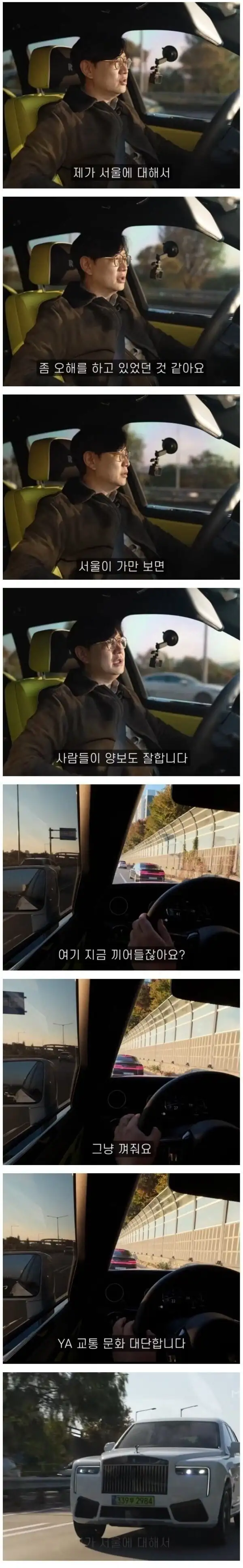 갑자기 성숙해진 서울의 교통 문화 . JPG_1.webp