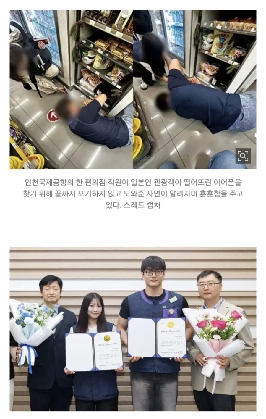 인천공항 편의점 직원의 피지컬이 개쩌는 이유_1.webp