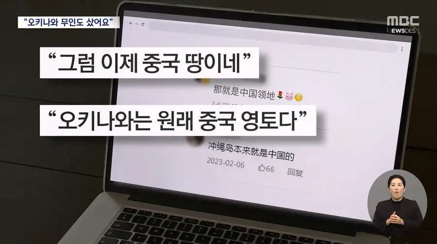 중국여성.. 일본땅 사서 일본인들 빡침.jpg_3.jpg