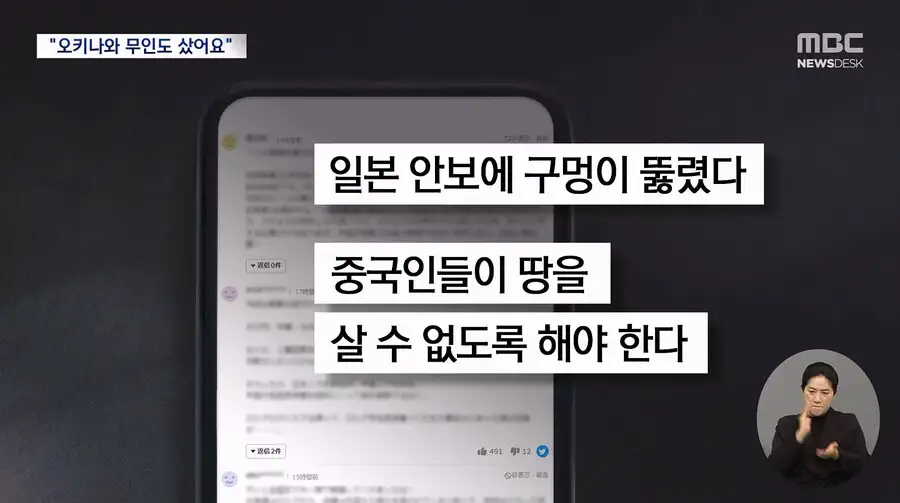중국여성.. 일본땅 사서 일본인들 빡침.jpg_8.jpg