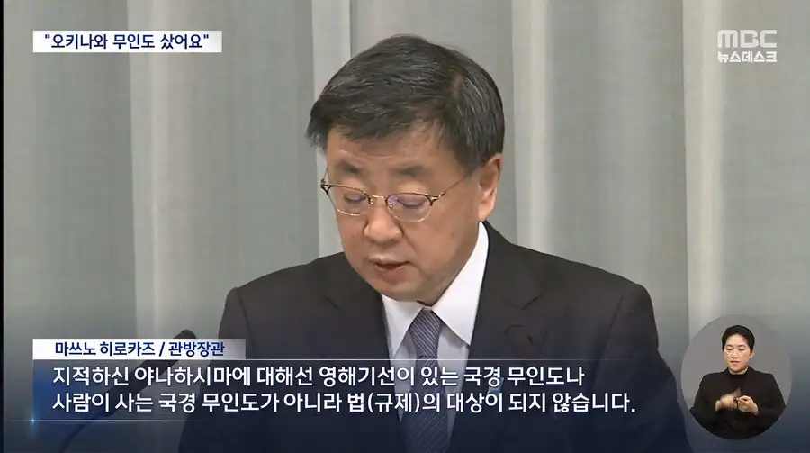 중국여성.. 일본땅 사서 일본인들 빡침.jpg_10.jpg