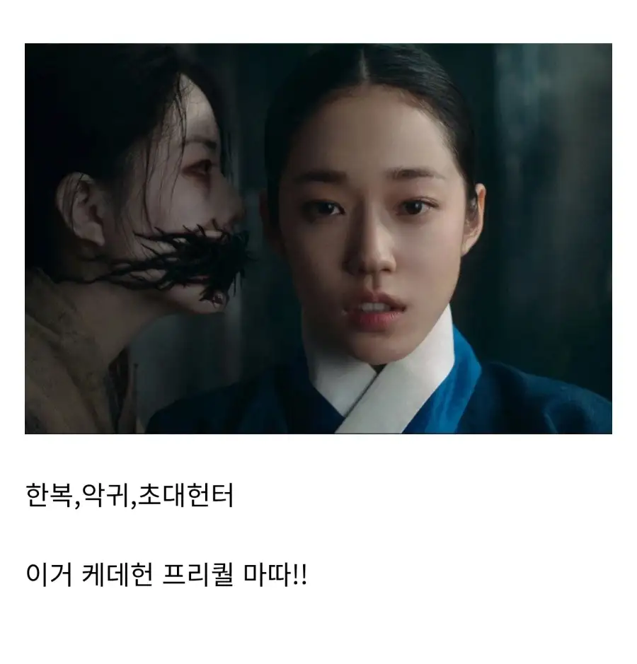 현재 넷플 전세계 3위찍은 케데헌 프리퀄 드라마_4.webp