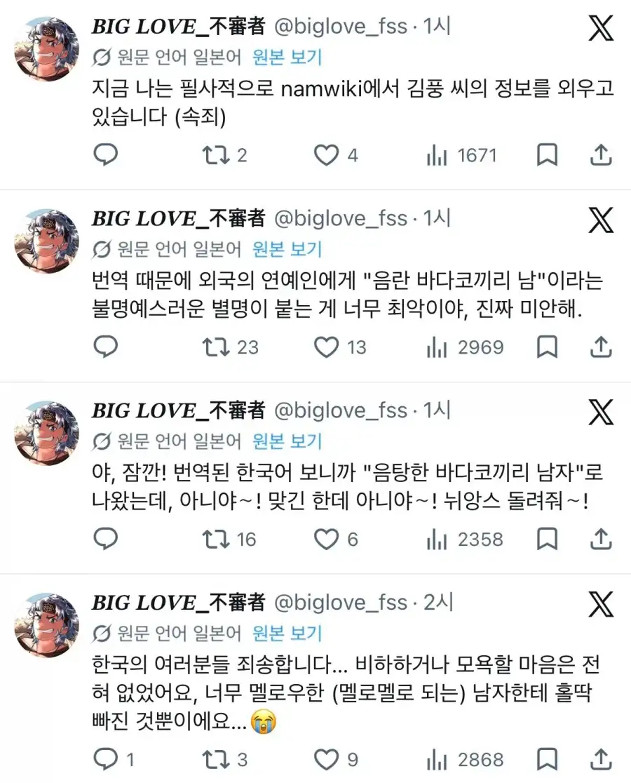 외국 게이들에게 찍힌 김풍_2.webp