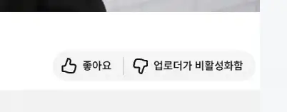 유투브 망할 놈들아 이럴거면 그냥 비추버튼을 없애_1.webp