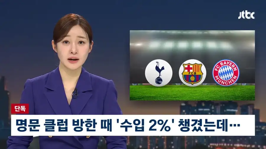 축협) 더 미친 사항이 나와버린 축협_1.webp