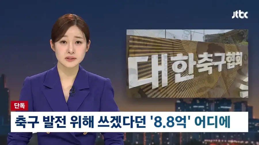 축협) 더 미친 사항이 나와버린 축협_2.webp