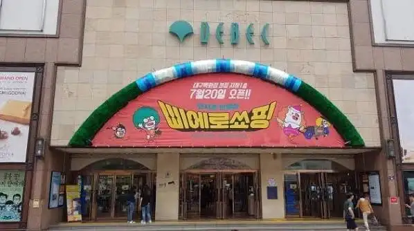 돈키호테 한국 진출한다는 자리 특_3.webp
