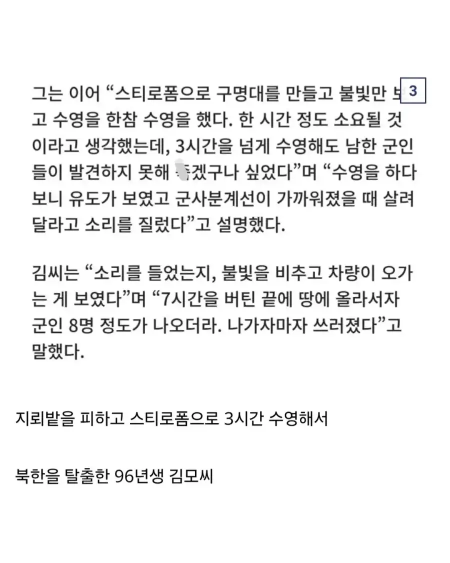 남한까지 와서 성폭행 저지른 탈북자.jpg_2.webp