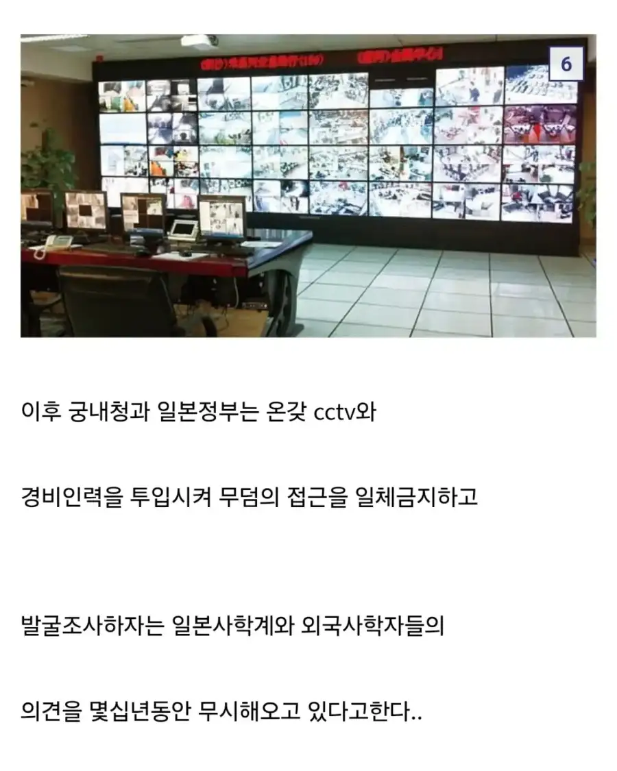 일본이 아직도 최대 규모의 무덤을 발굴 안하는 이유._6.webp