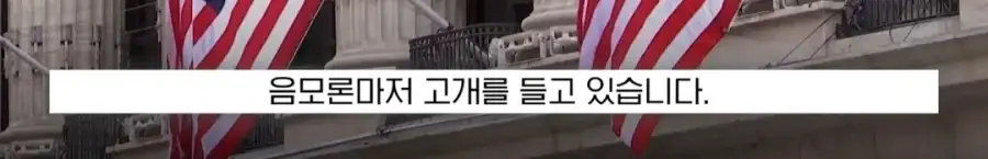 그동안 폭락장 이유가...ㄷㄷㄷ_19.webp