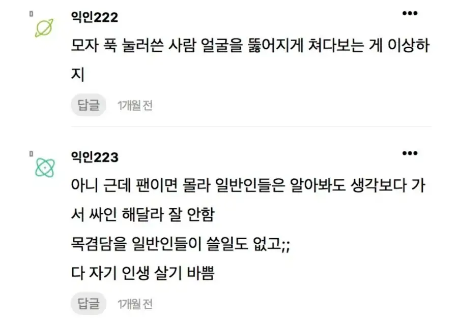 한국이 연예인들이 생활하기 천국인 이유_2.webp