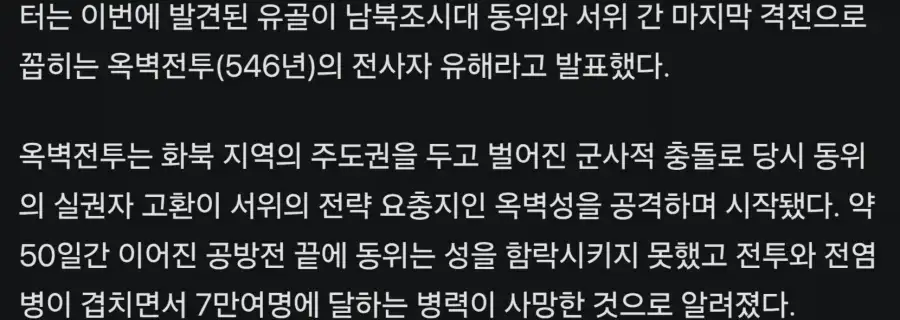 이번에 중국 폭우로 드러난 유골더미_1.webp