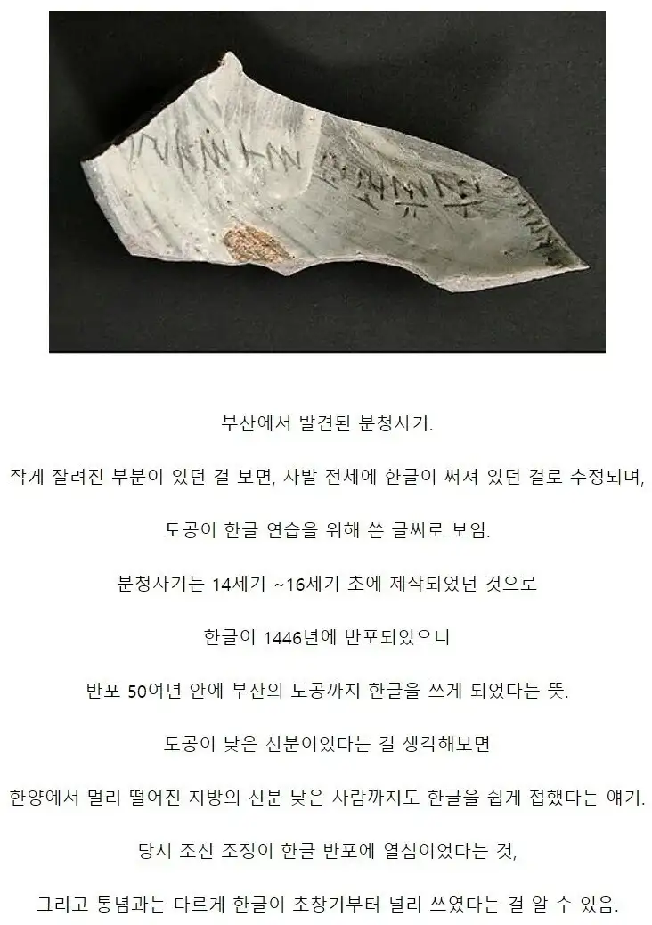 한글이 얼마나 널리, 또 많은 계층에게 퍼졌는지 알려주는 유물.jpg_1.webp
