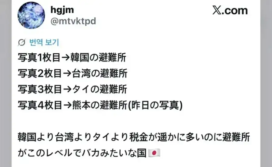 쿠마모토 지진 피난소의 현실을 보며 개탄을 금치 못하는 일본인_5.webp