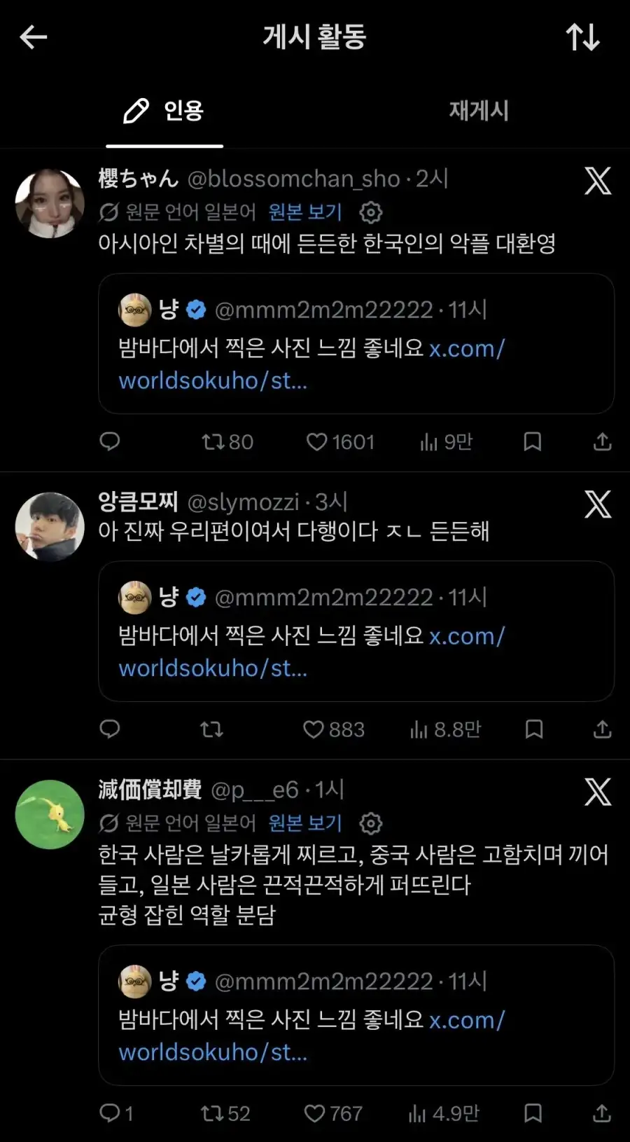 인종차별 당한 일본인에게 덕담 보내는 한국인_2.webp