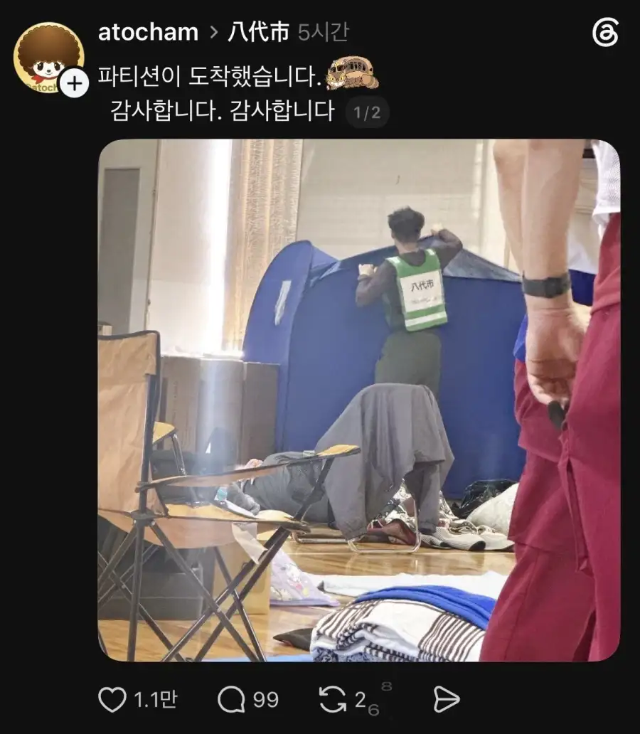 쿠마모토 피난소 근황_1.webp