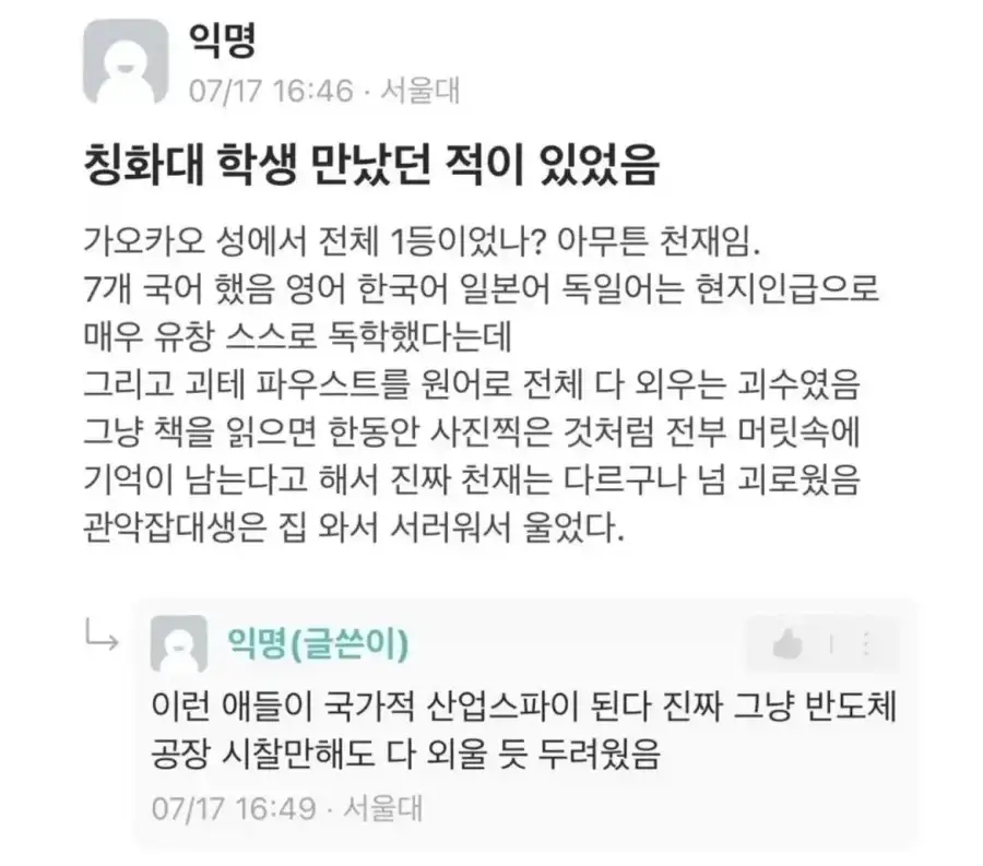 중국 천재는 차원이 다름.jpg_1.webp