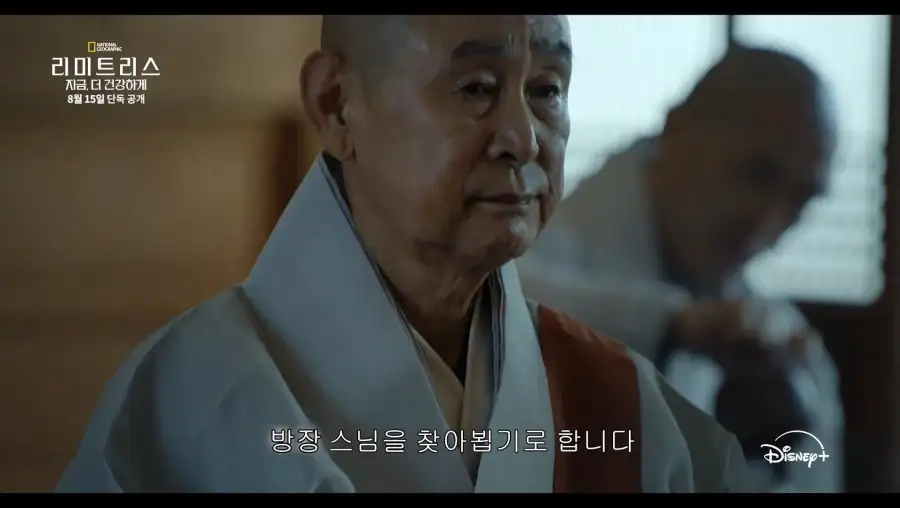 디즈니플러스에서 묘사된 한국 사찰_6.webp