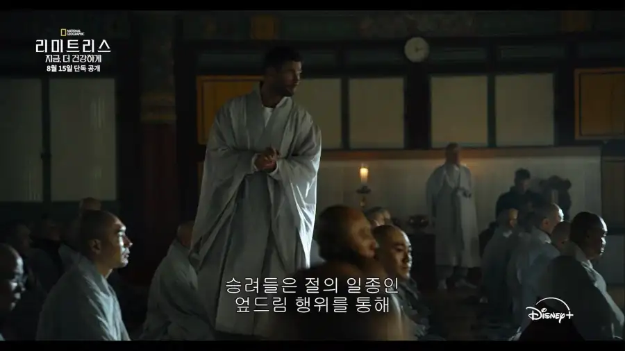 디즈니플러스에서 묘사된 한국 사찰_11.webp