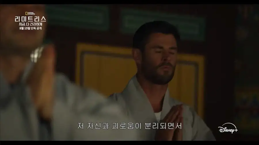 디즈니플러스에서 묘사된 한국 사찰_14.webp