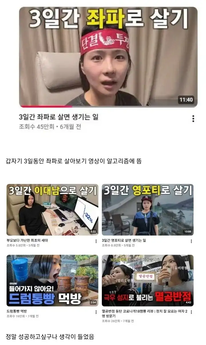 3일동안 XX로 살아본다던 광기의 유튜버 근황_1.webp